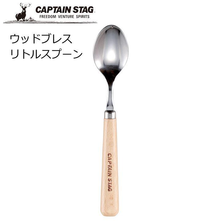 CAPTAIN STAG 鹿牌 日本製 不鏽鋼 露營 木柄湯匙 | 日本製造 不銹鋼 湯匙 - 富士通販