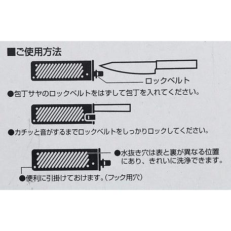 CAPTAIN STAG 鹿牌 日本製造 菜刀保護套 | 露營 安全刀具套 刀套 廚房用品必備 - 富士通販