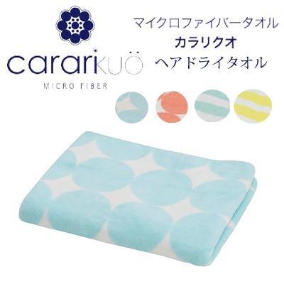 Cararkuo 瞬間吸水毛巾|3倍吸水毛巾、超細纖維 - 富士通販