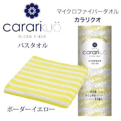 Cararkuo 瞬間吸水毛巾|3倍吸水毛巾、超細纖維 - 富士通販
