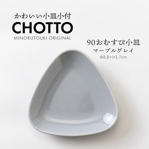 日本製 CHOTTO 美濃燒 陶瓷盤子|醬料碟 醬油碟 小碟子 - 富士通販