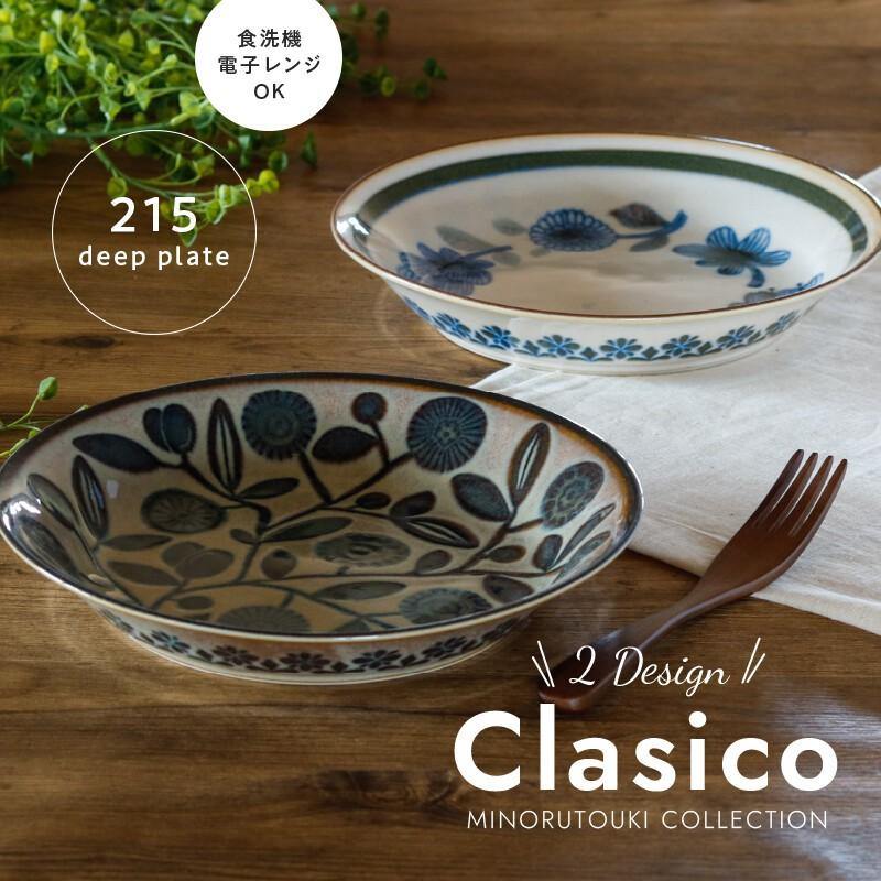 美濃燒Clasico咖哩餐盤 21cm|北歐/花橄欖 - 富士通販