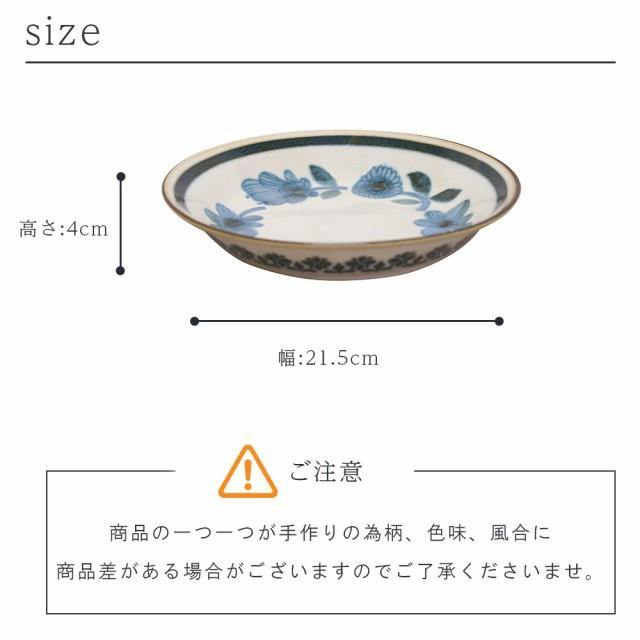 美濃燒Clasico咖哩餐盤 21cm|北歐/花橄欖 - 富士通販