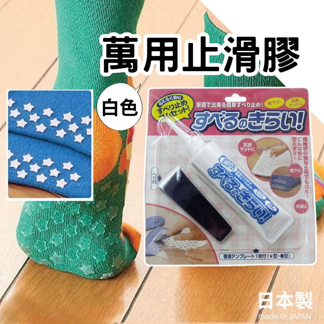 日本製COGIT萬用止滑膠|襪底止滑膠 白色 - 富士通販
