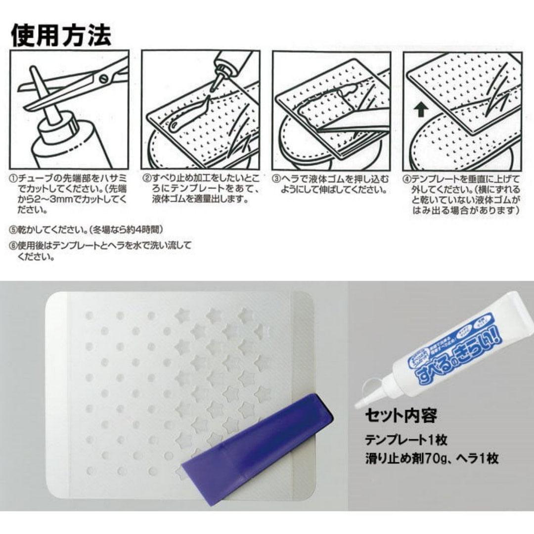 日本製COGIT萬用止滑膠|襪底止滑膠 白色 - 富士通販