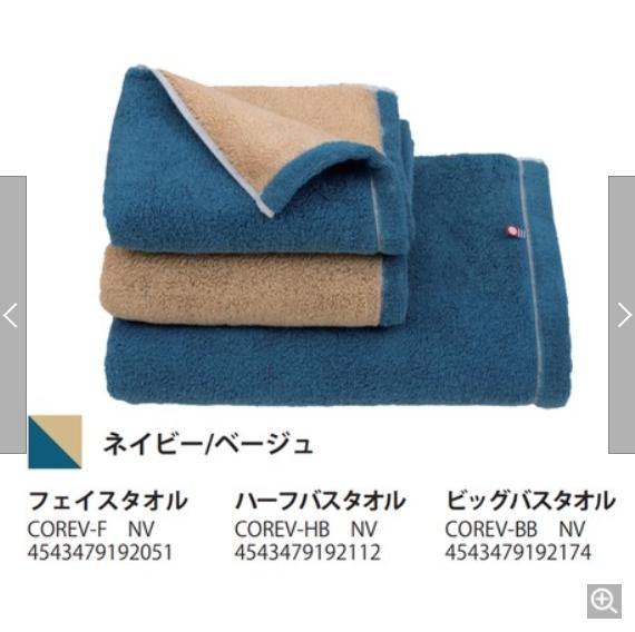 日本製今治毛巾|DAIRY PRARIE 雙色 長毛巾、浴巾 - 富士通販