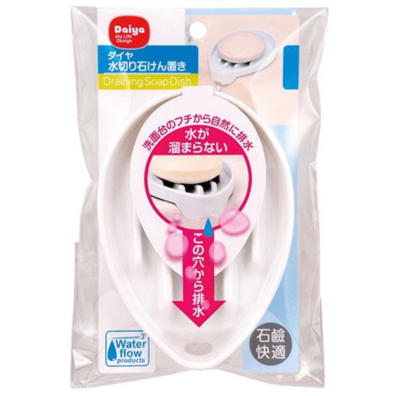 DAIYA自動排水、瀝水肥皂盒|白色款,預防積水、發霉 - 富士通販