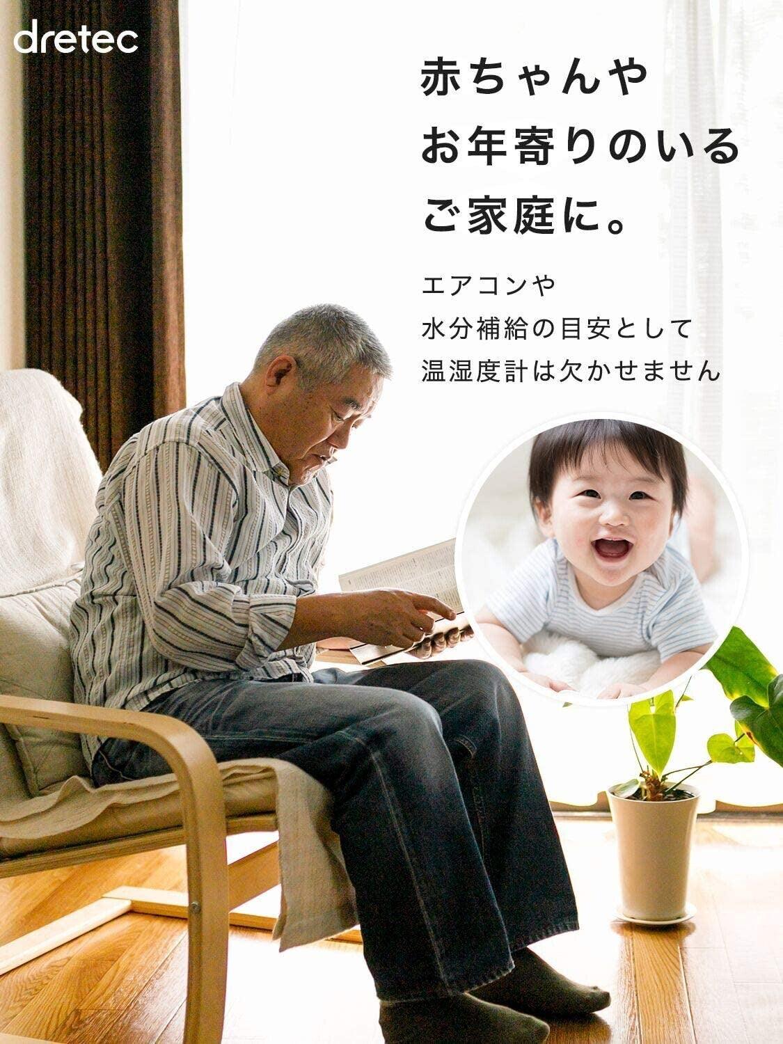 dretec溫度計/溼度計|中暑、流感警報,數位顯示 - 富士通販