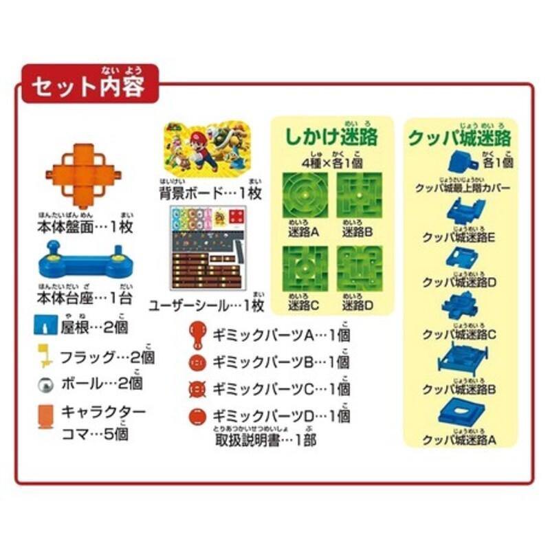 任天堂瑪利歐立體迷宮DX|桌遊派對玩具 - 富士通販
