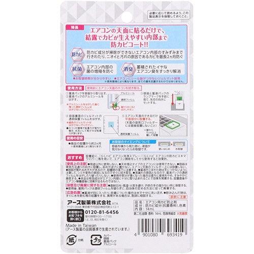 EARTH 冷氣出風口空氣除臭盒|防霉 抗菌 除臭專用 - 富士通販