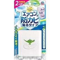 EARTH 冷氣出風口空氣除臭盒|防霉 抗菌 除臭專用 - 富士通販