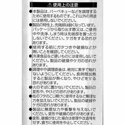 ECHO不鏽鋼烤肉叉36cm-2入組|露營烤肉串籤 - 富士通販