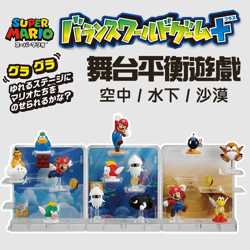 日本 EPOCH 瑪利歐舞台平衡遊戲|沙漠 水下 空中 - 富士通販