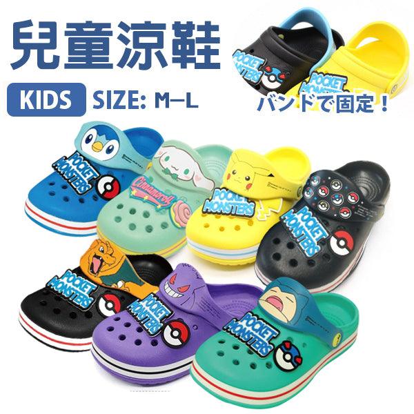 日本 EVA兒童兩用涼鞋|寶可夢 精靈球 皮卡丘 耿鬼 大耳狗 - 富士通販