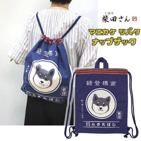 日本 FRIENDSHILL 柴田造型可手提|後背包束口袋 - 富士通販