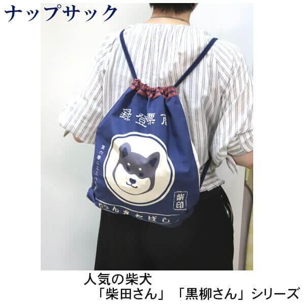 日本 FRIENDSHILL 柴田造型可手提|後背包束口袋 - 富士通販