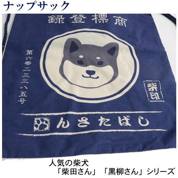 日本 FRIENDSHILL 柴田造型可手提|後背包束口袋 - 富士通販