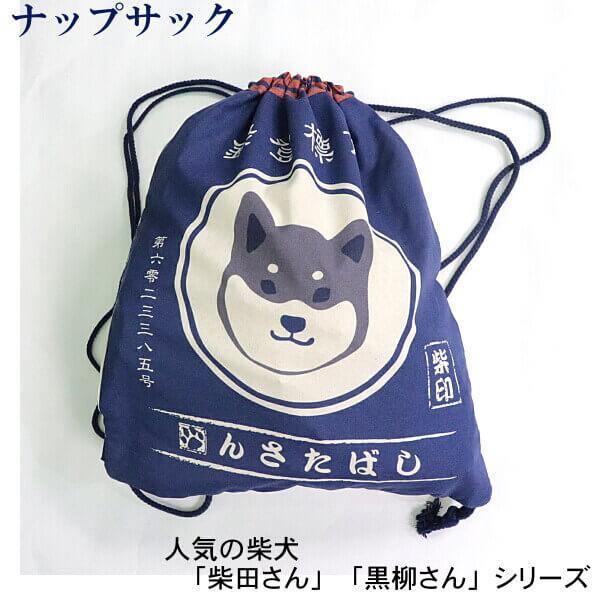 日本 FRIENDSHILL 柴田造型可手提|後背包束口袋 - 富士通販