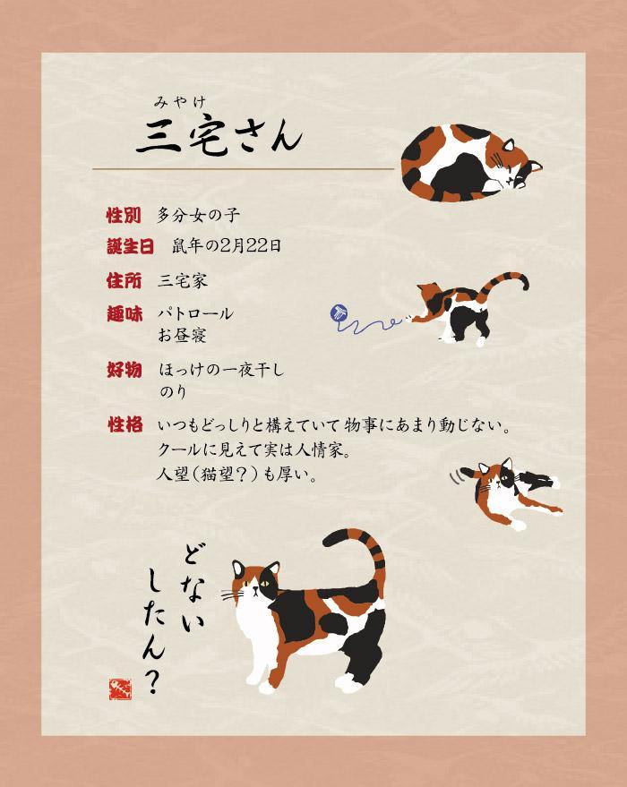 日本 FRIENDSHILL三宅貓A4手提|肩背包|環保袋-四款樣式可選 - 富士通販