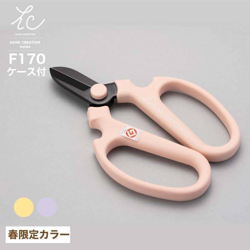 日本製 sakagen 坂源 花藝剪刀|黑刃 F170系列