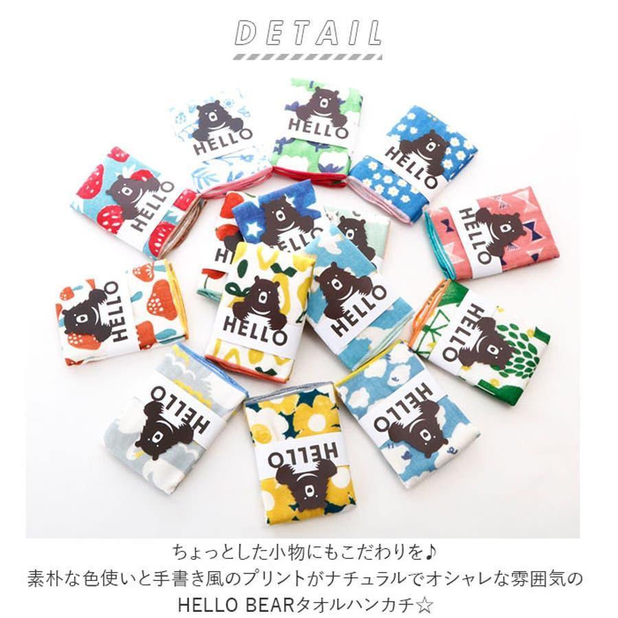 日本製Gendai Hyakka 方巾 HELLO BEAR 兒童純棉手帕(共四款圖樣) - 富士通販