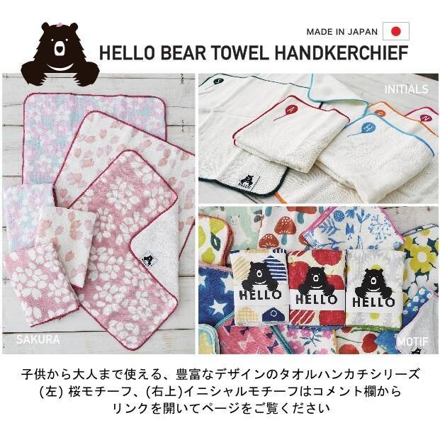 日本製Gendai Hyakka 方巾 HELLO BEAR 兒童純棉手帕(共四款圖樣) - 富士通販