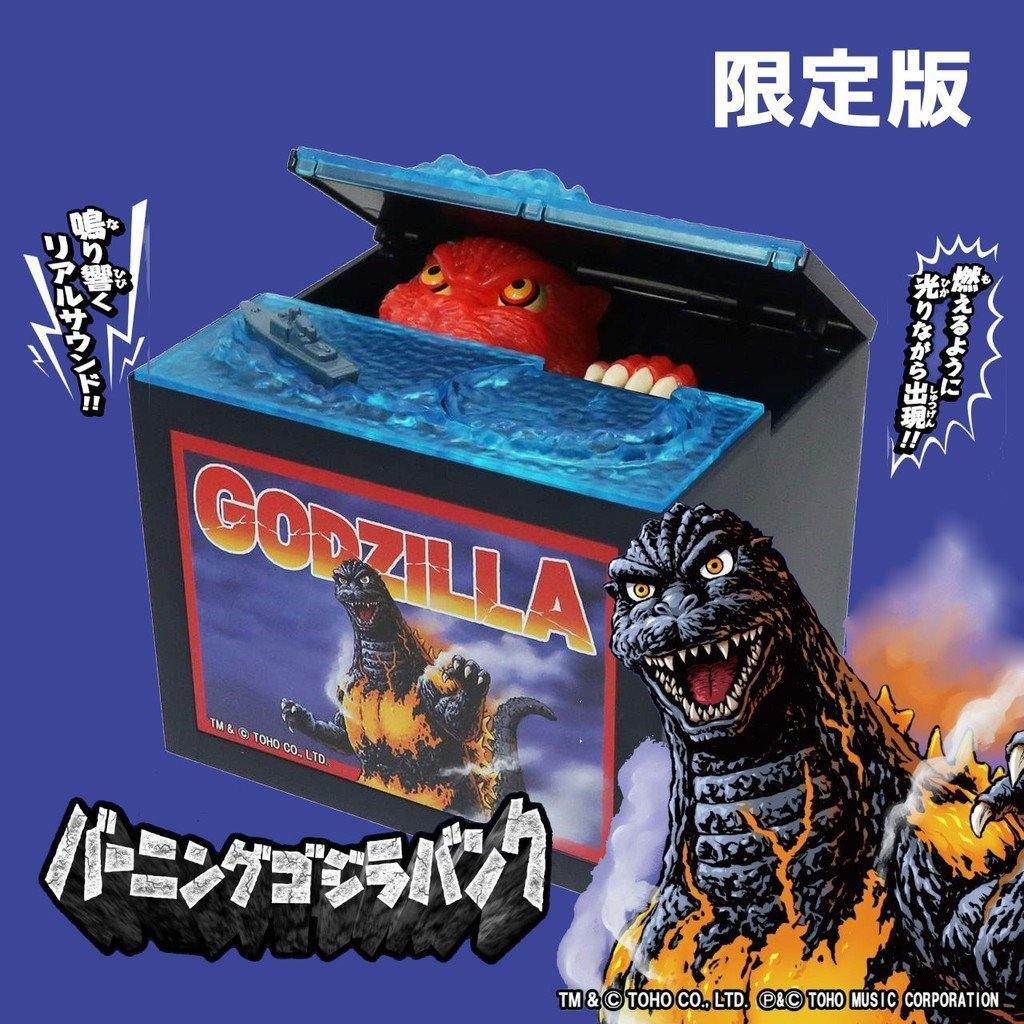 日本限定版 GODZILLA哥吉拉恐龍臨場感音效 偷錢箱|存錢筒|儲金箱|小費箱 - 富士通販
