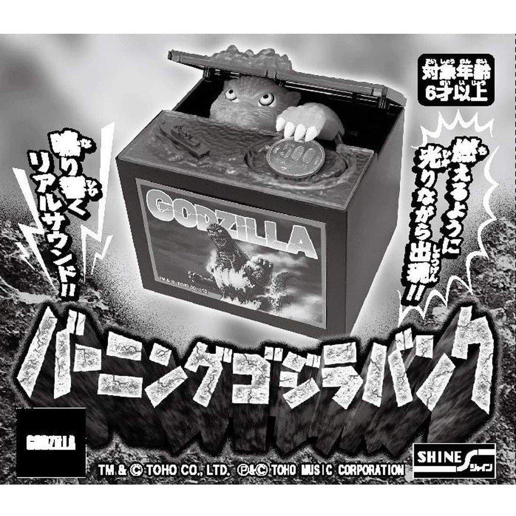 日本限定版 GODZILLA哥吉拉恐龍臨場感音效 偷錢箱|存錢筒|儲金箱|小費箱 - 富士通販