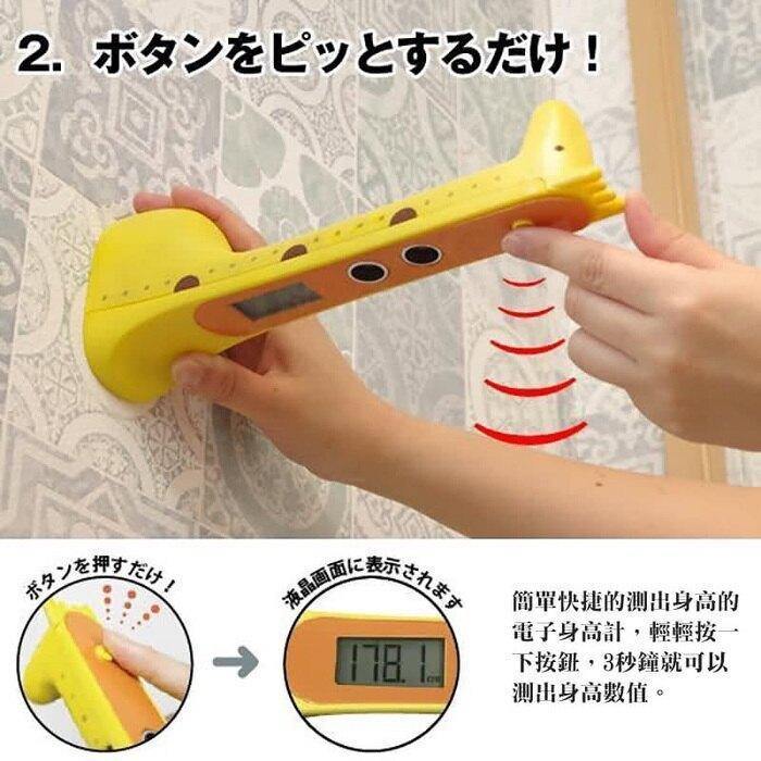 Hashy 長頸鹿身高尺|自動感應,電子身高測量器 - 富士通販