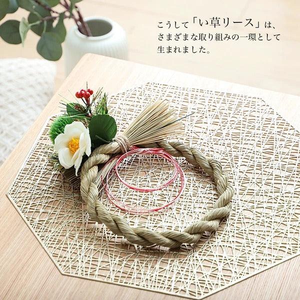 日本製 IKEHIKO 除臭除濕藺草花圈|花環 居家裝飾 掛飾 - 富士通販