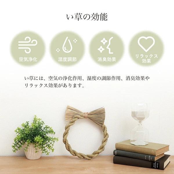 日本製 IKEHIKO 除臭除濕藺草花圈|花環 居家裝飾 掛飾 - 富士通販