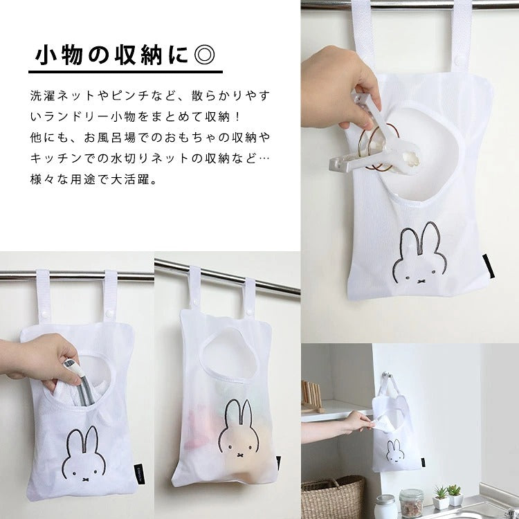 日本 miffy 米飛兔 掛式網狀收納袋|浴室收納 玩具收納袋 掛式收納袋