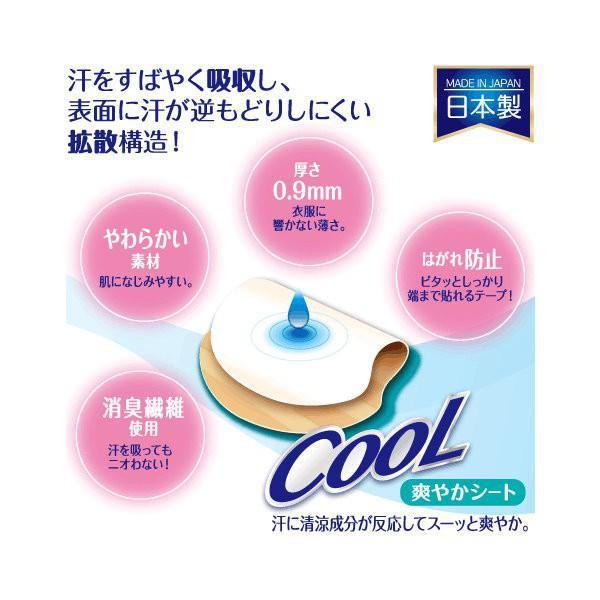 日本 JEX 腋下乾爽止汗墊涼爽款|夏天必備吸汗貼|超強除味 男女通用-36枚入-日本製 - 富士通販