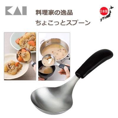 日本KAI貝印不鏽鋼短柄湯勺湯匙|多功能耐用餐具廚具 - 富士通販