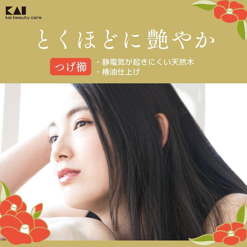 貝印KAI黃楊木梳|抑制靜電椿油(山茶花油)美髮梳 - 富士通販