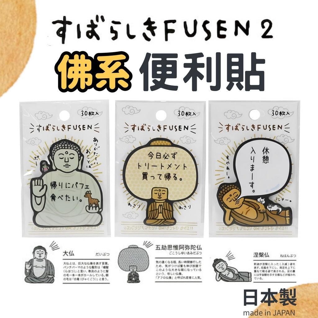 KAMIO JAPAN 便條紙│Q版大佛 文具用品 - 富士通販