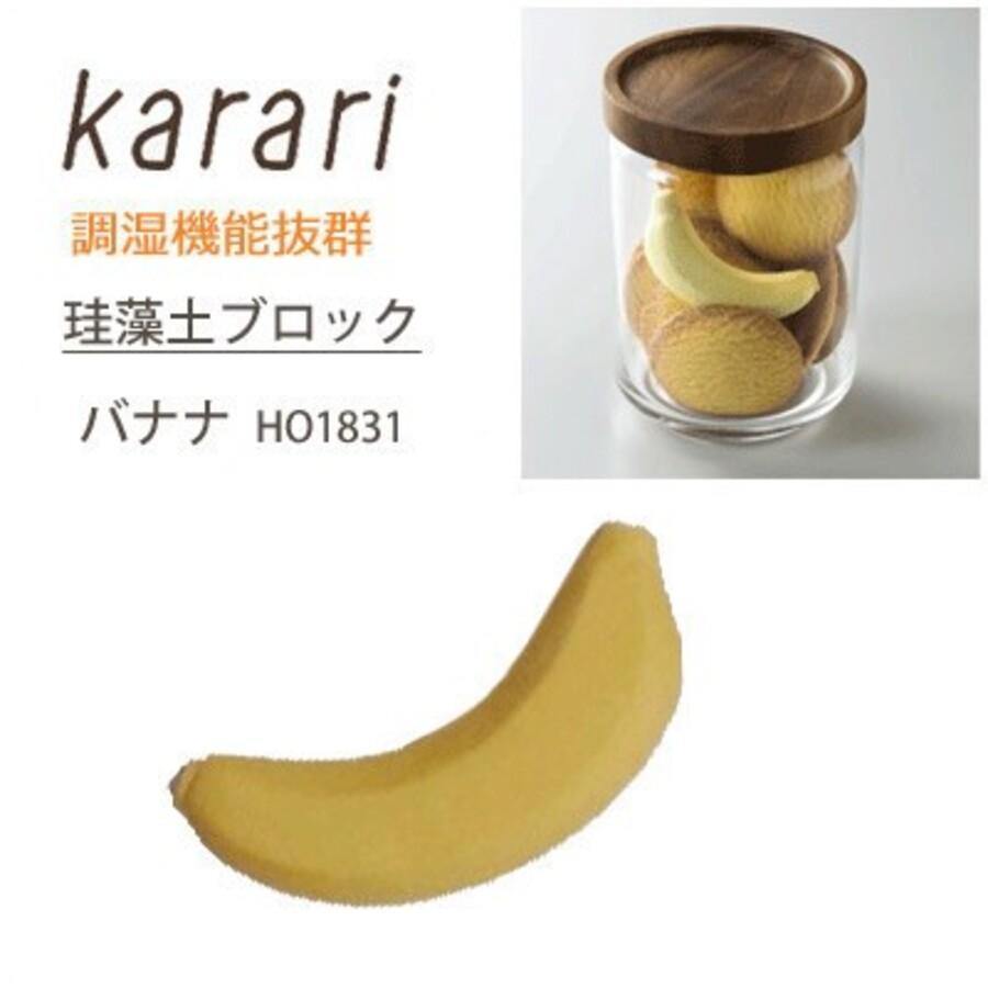 Karari香蕉造型珪藻土塊|防止食物受潮,乾燥保存 - 富士通販