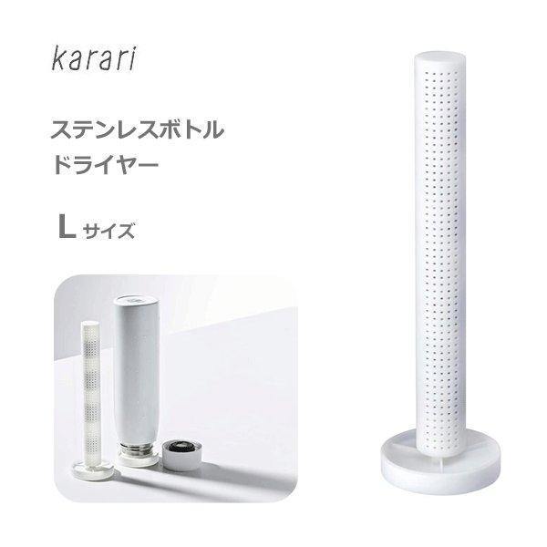 日本 KARARI硅藻土 直立式保溫瓶乾燥架|奶瓶晾乾架-三色可選 - 富士通販