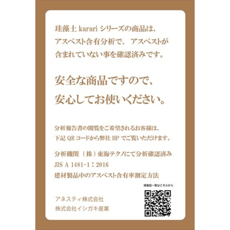 Karari珪藻土鞋子防潮除臭護理片|有效防止發霉 - 富士通販