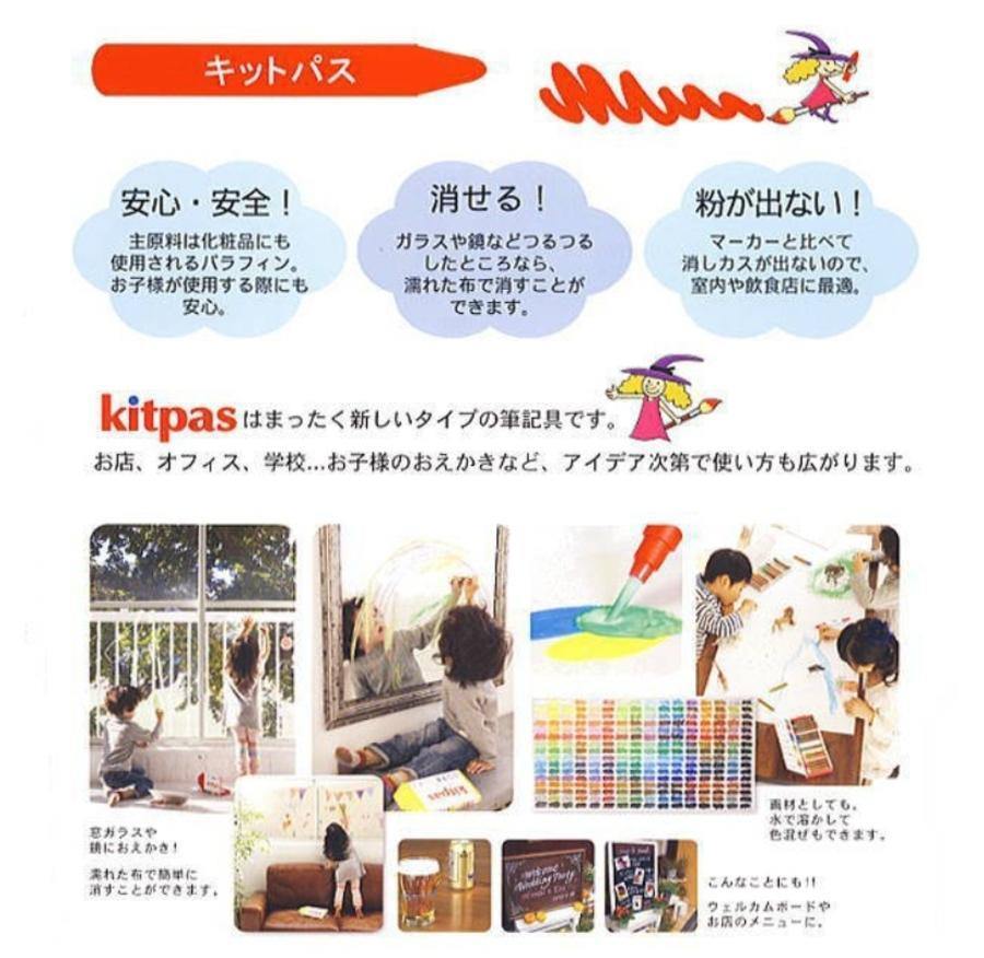 日本理化學Kitpas無毒六色兒童蠟筆|可畫玻璃 - 富士通販