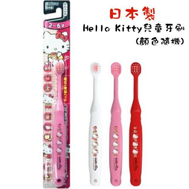 日本製 柔軟細毛學齡Kitty卡通兒童牙刷 3-6歲|隨機出貨 - 富士通販