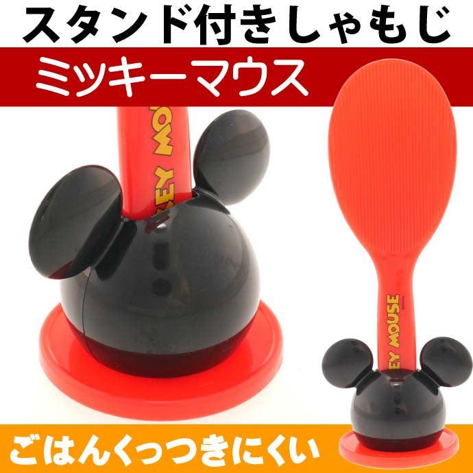 卡通立式飯勺(含底座)-KITTY/米奇|不沾飯、耐熱120度飯匙 - 富士通販