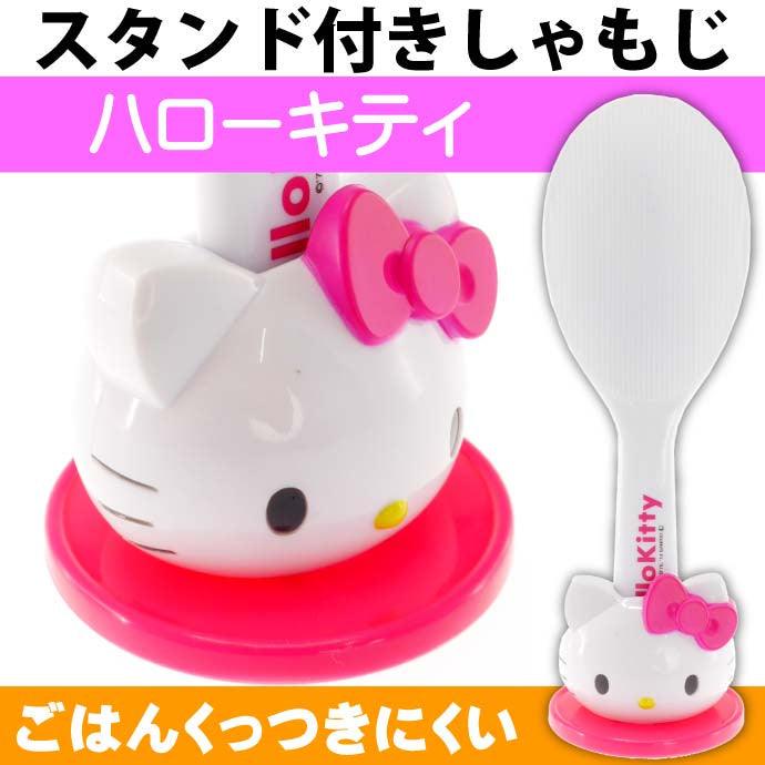 卡通立式飯勺(含底座)-KITTY/米奇|不沾飯、耐熱120度飯匙 - 富士通販