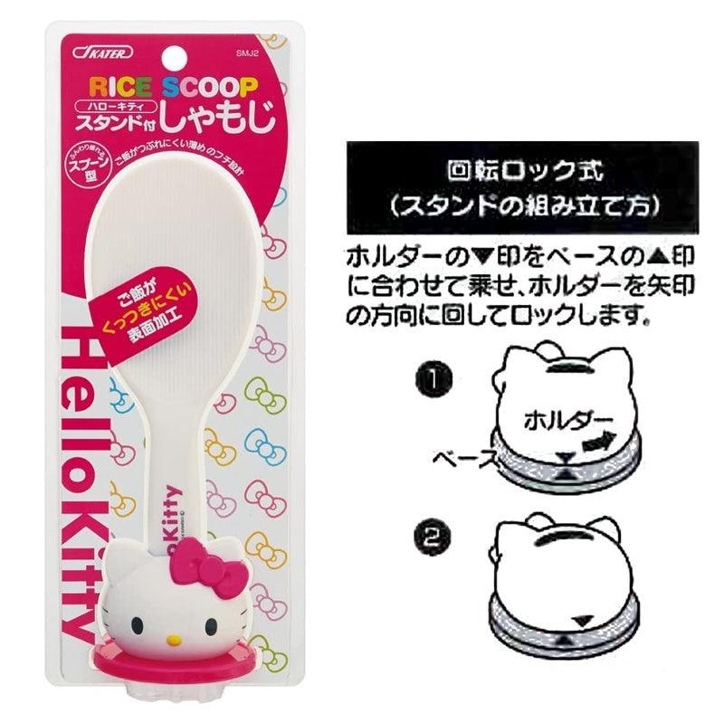 卡通立式飯勺(含底座)-KITTY/米奇|不沾飯、耐熱120度飯匙 - 富士通販