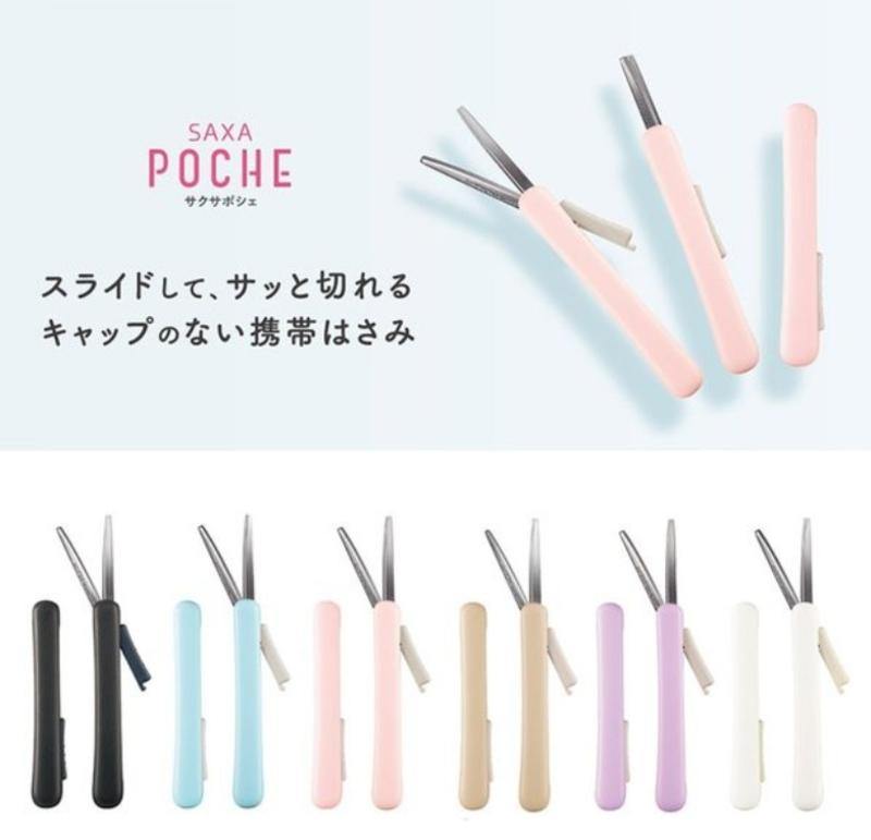 日本KOKUYO國譽攜帶型輕便剪刀|可收納、不易留殘膠 - 富士通販