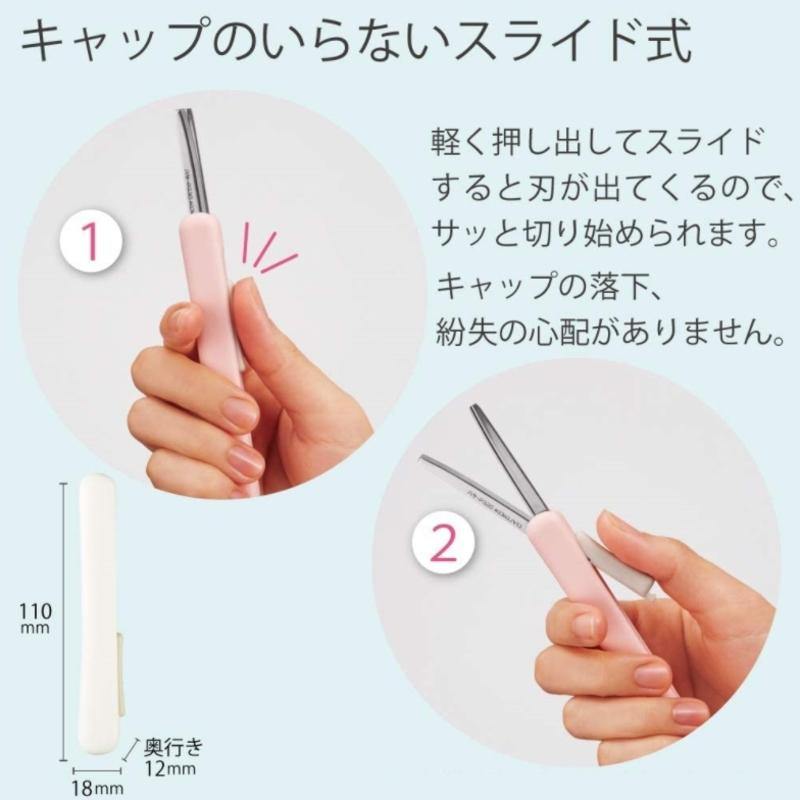 日本KOKUYO國譽攜帶型輕便剪刀|可收納、不易留殘膠 - 富士通販