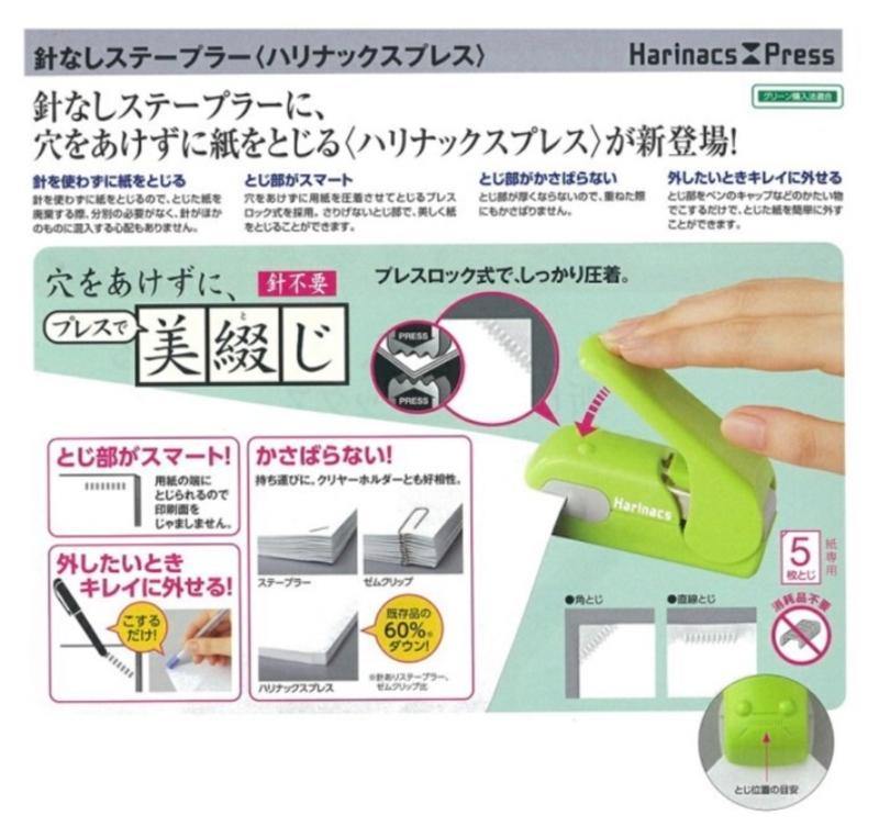 日本KOKUYO國譽無針釘書機|創意環保文具小物 - 富士通販