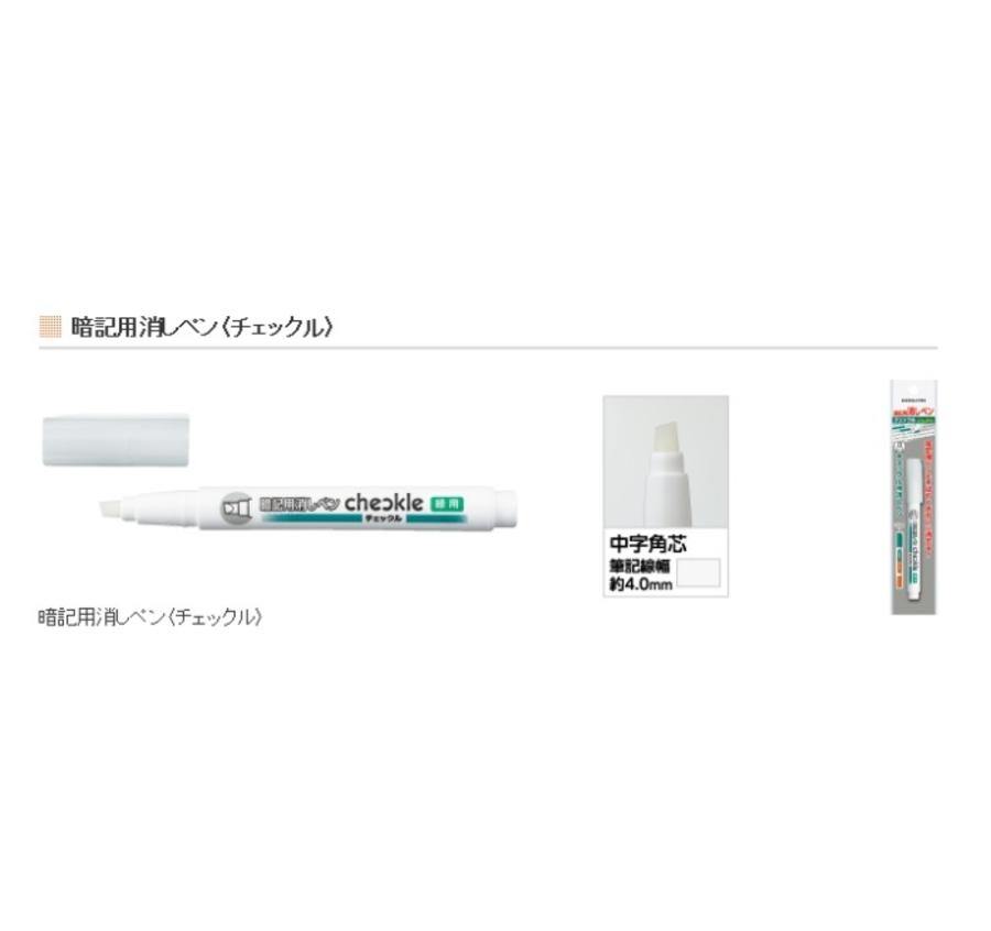 日本國譽KOKUYO暗記螢光筆|讀書、多益、考生必備文具 - 富士通販