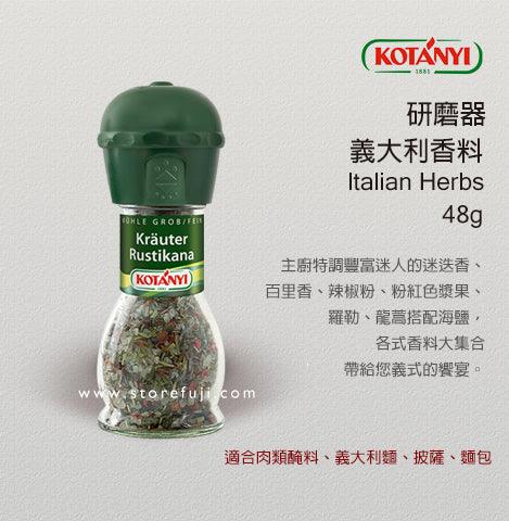 奧地利 KOTANYI 歐香尼系列香料|五種皇家御用人氣香料 各式料理/氣炸鍋料理 - 富士通販