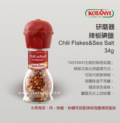 奧地利 KOTANYI 歐香尼系列香料|五種皇家御用人氣香料 各式料理/氣炸鍋料理 - 富士通販